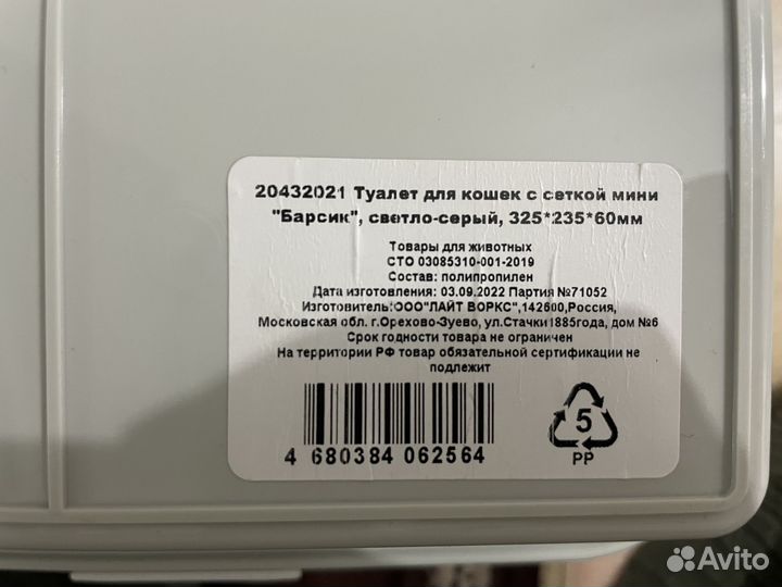 Лоток для котят