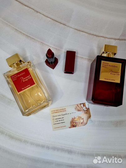 Baccarat rouge 540 распив