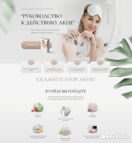 Создание одностраничных сайтов, интернет магазинов