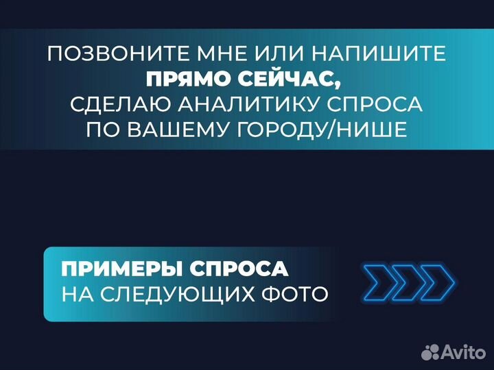 Авитолог. Продвижение бизнеса на Авито