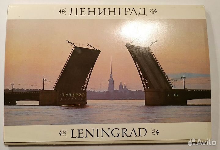 Комплект открыток «Ленинград»