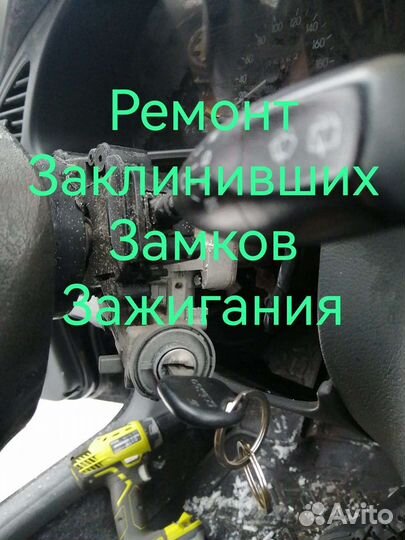 Открыть Машину Квартиру Лысьва