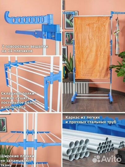 Сушилка для белья