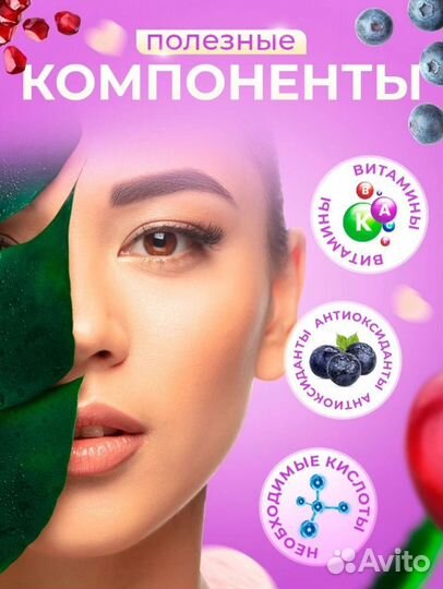 Маски для лица / Патчи для глаз