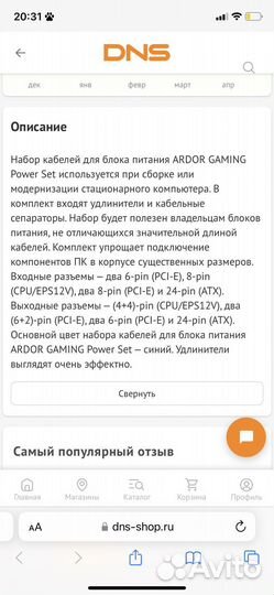 Набор кабелей для блока питания ardor gaming