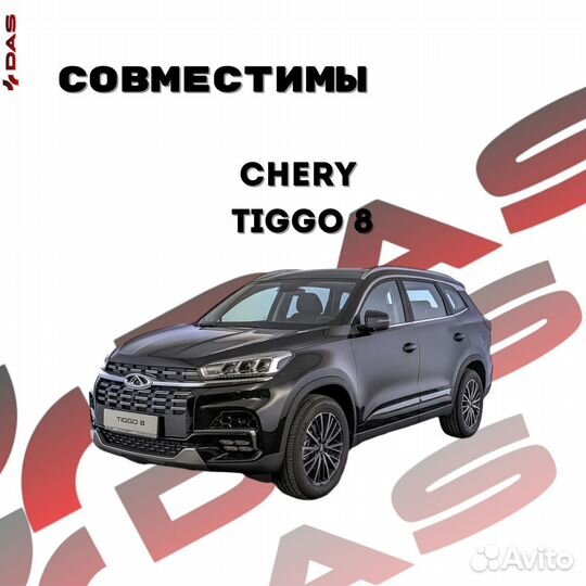 Газовые упоры капота Chery Tiggo 8 new / Черри Тигго 8 2020-2022 г.в