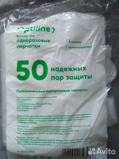 Перчатки