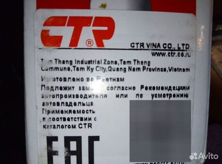 Тяга рулевая crkd4