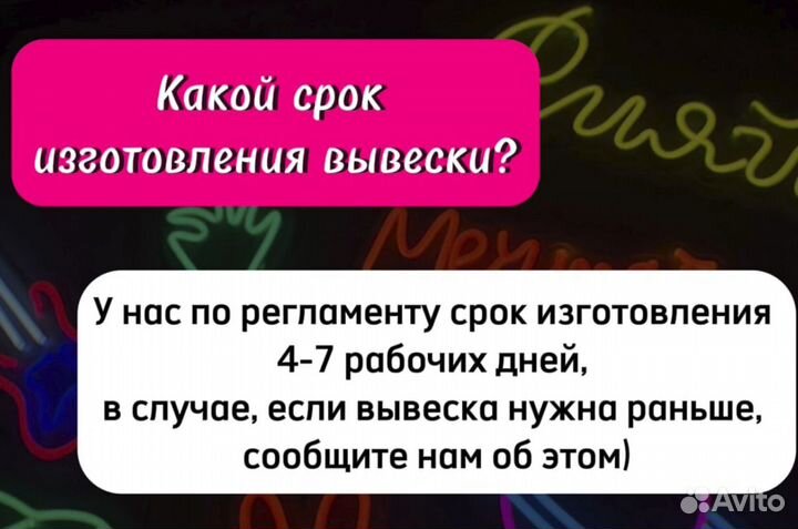 Неоновая вывеска для бизнеса