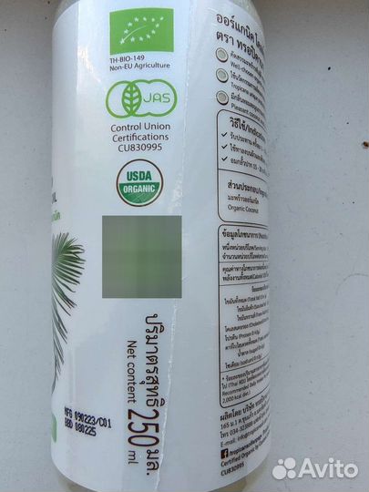 Кокосовое масло первого холодного отжима Tropicana