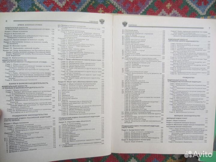 И. Шафаревич. Записки русского