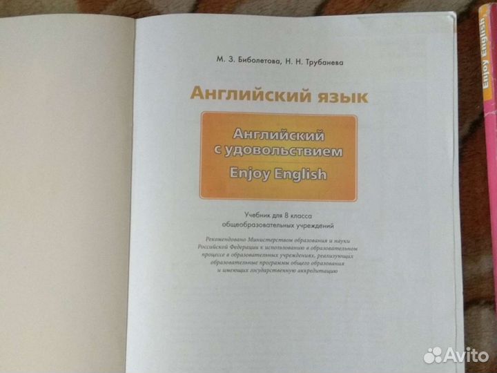 Учебники по английскому языку