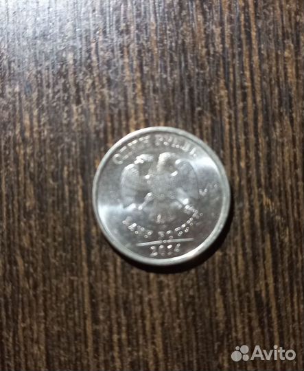 Монета 1рубль 2014г