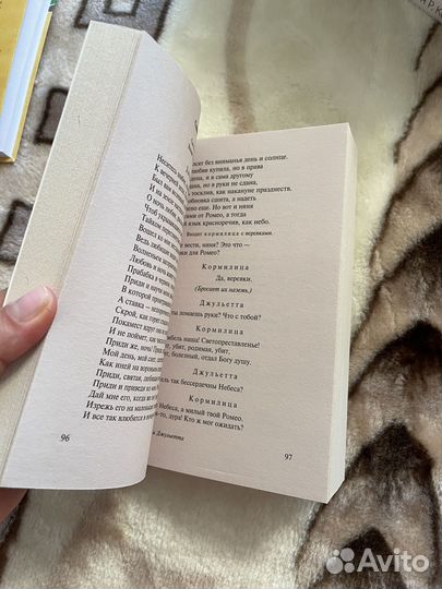 Шекспир Ромео и Джульетта Отелло