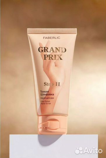 Скраб для рук «Тонкая шлифовка»