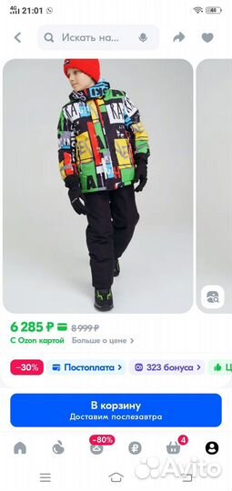 Куртка подростковая