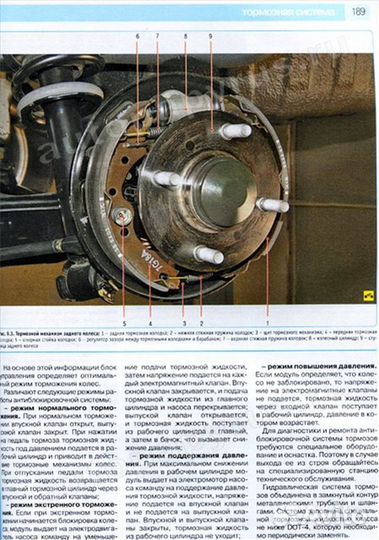 Книга: nissan almera classic (б) с 2005 г.в., рем