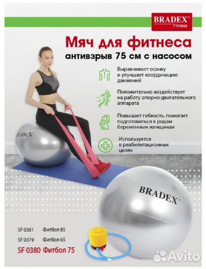 Мяс для фитнеса