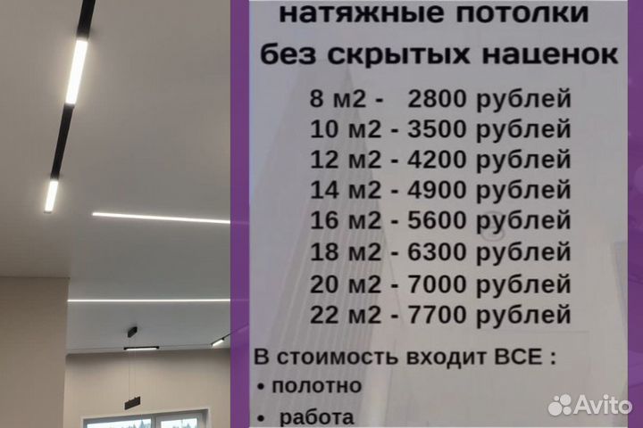 Натяжные потолки лучшие в Новосибирске