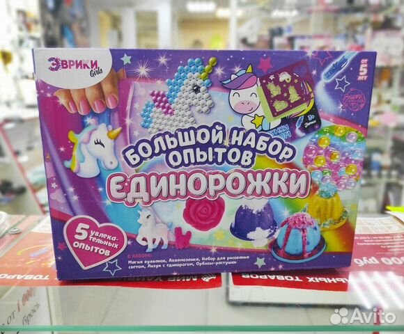 Набор для опытов «Большой набор опытов, Единорожки