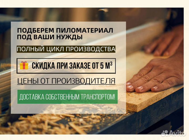 Доска сухая 20х100