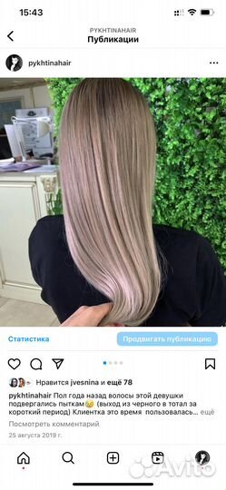 Парикмахер-стилист, стрижки и окрашивания