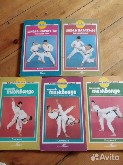 Книги по боевым искусствам