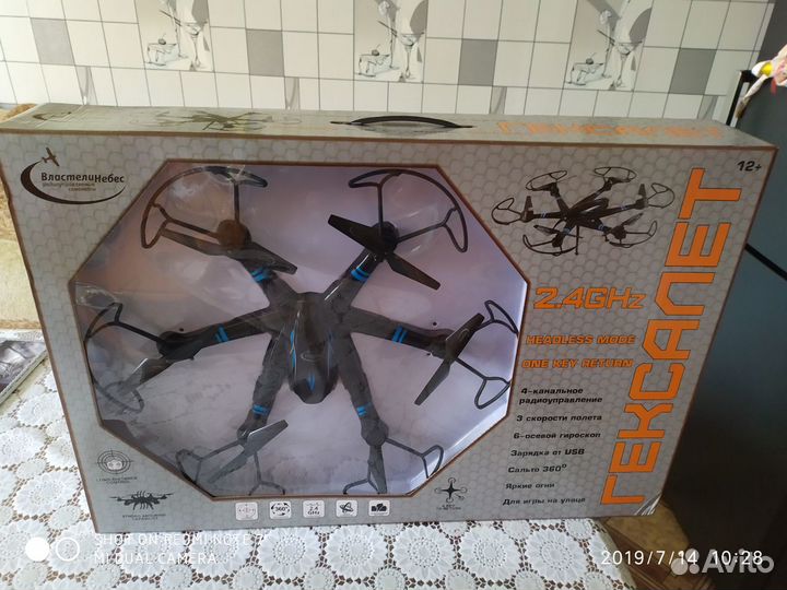 Квадрокоптер