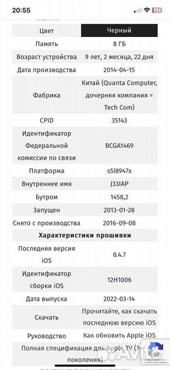 Apple tv 3 поколение