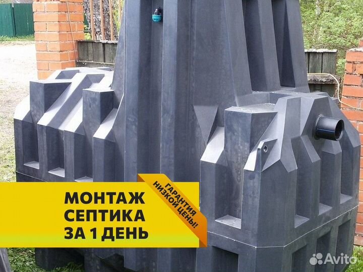 Септик под ключ