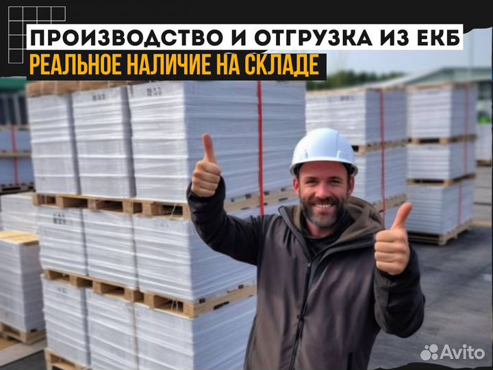 Газоблок Поревит напрямую от завода