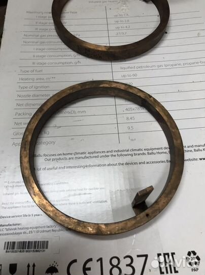 Кольцо контактное для токоприемников кольцевых