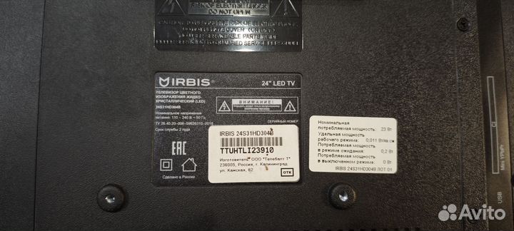 Телевизор irbis 24 дюйма с антенной и приставкой