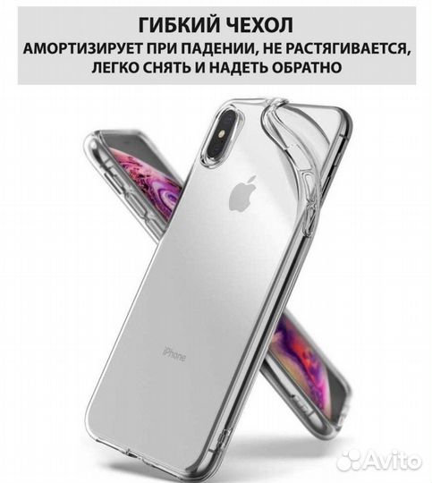 Прозрачный чехол на iPhone x-xs