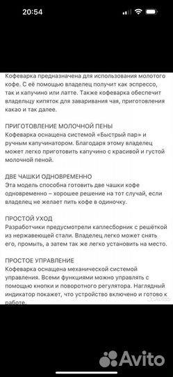 Кофеварка рожковая vitek