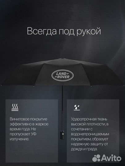 Автомобильный подарочный набор Land Rover