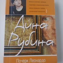 Книги Дины Рубиной