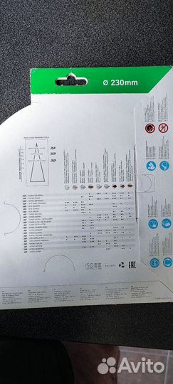 Алмазный distar edge 7d 230 mm