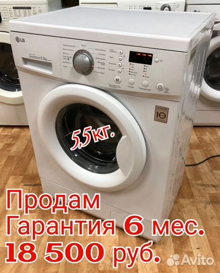 Стиральная машина