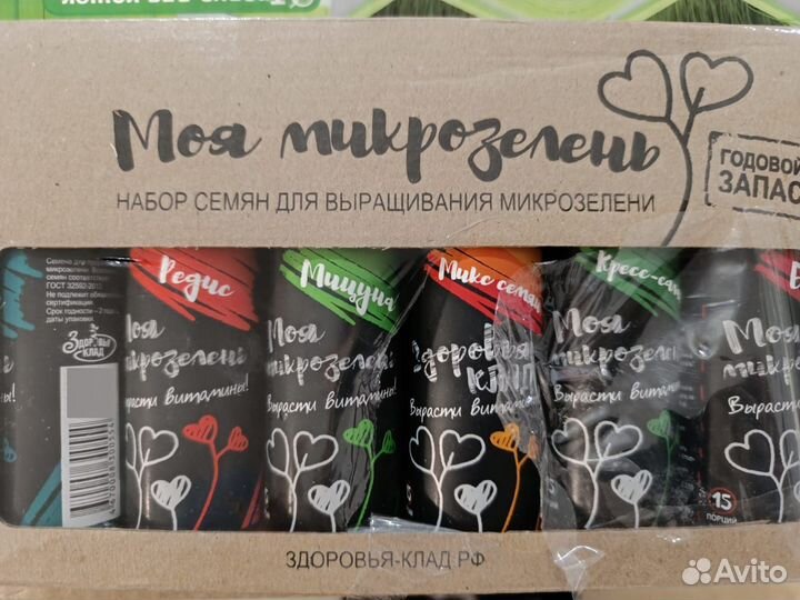 Набор для проращивания микрозелени