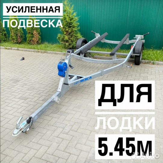 Прицеп для катера 1G.021. Ось усиленная