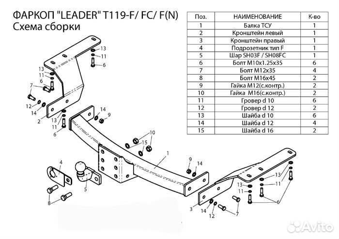 Фаркоп Toyota Highlander 2010-13 +электр