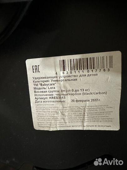 Автолюлька от 0 babycare