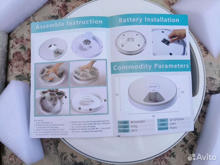 Автоматическая кормушка для домашних животных