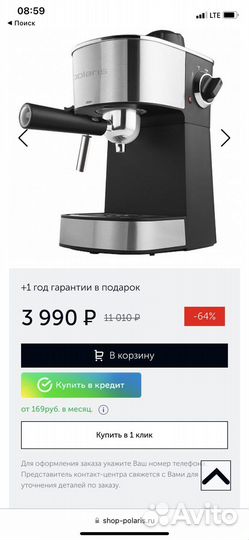 Кофеварка