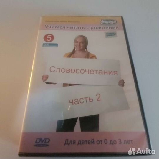 DVD диск 