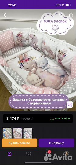 Бортики в кроватку