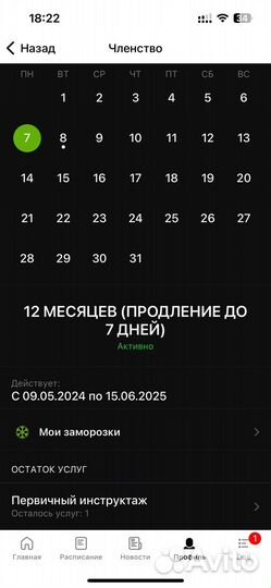 Абонемент Fitnes Plaza prof23