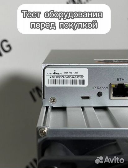 Antminer S19K Pro 120th Б/У