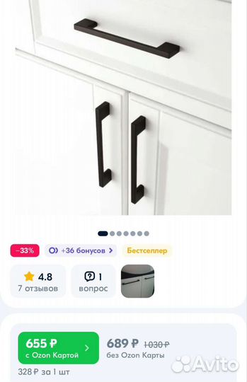 Ручки мебельные черные